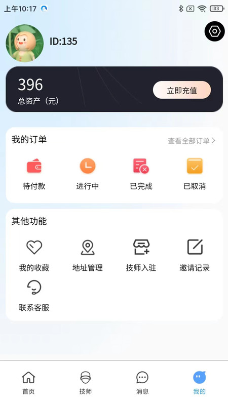 青黛到家官方手机版下载 v1.0.0