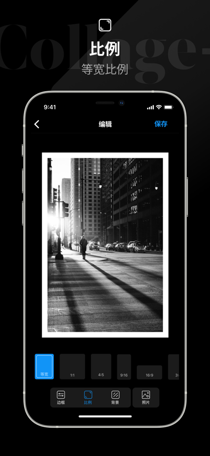 Collage 拼图软件app官方下载图片3