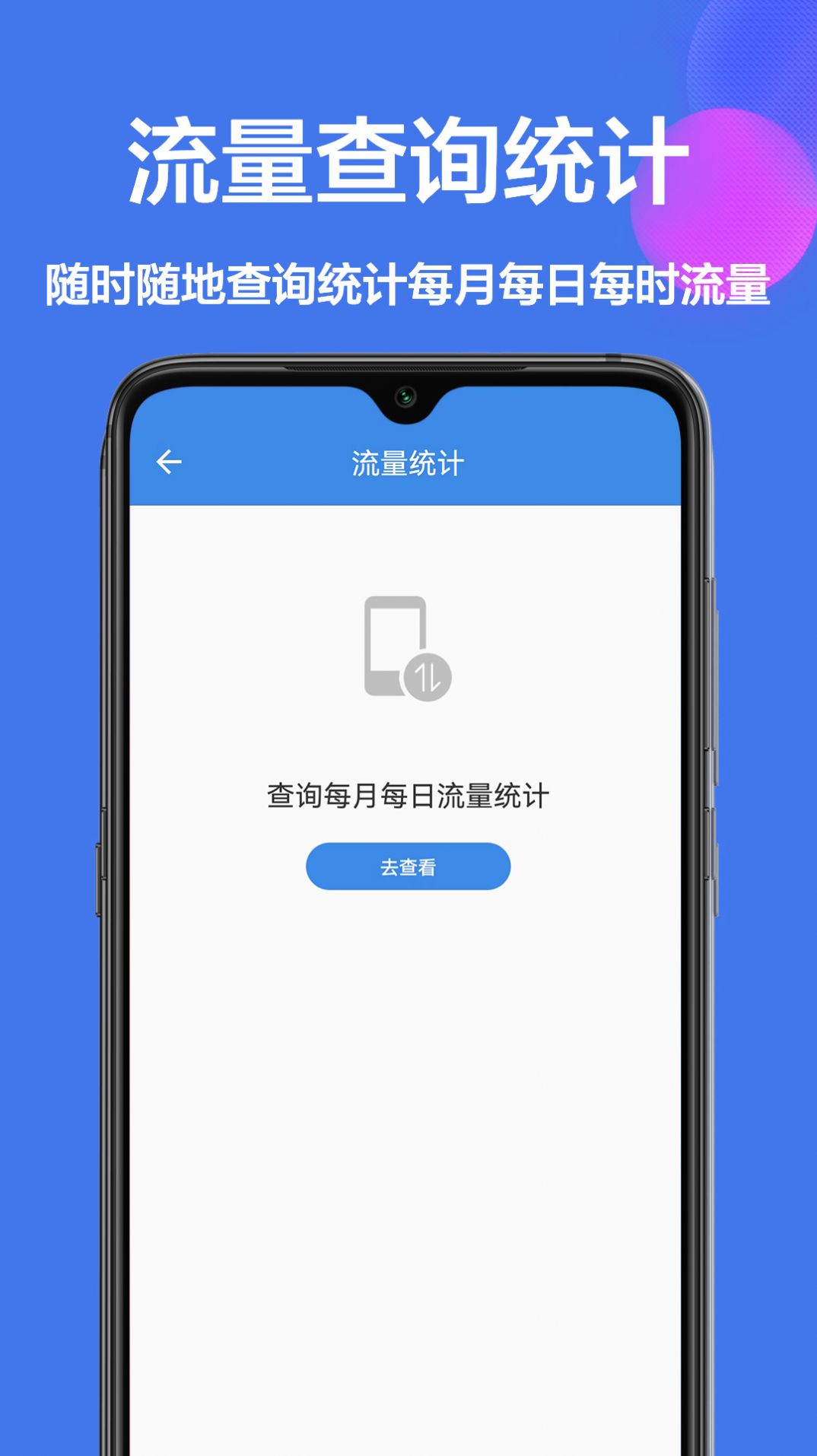 工具箱小助手app官方下载 v1.0.0