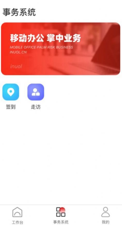 卡客车业务通app官方下载 v1.0.1