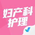 妇产科护理聚题库app手机版下载 v1.3.3