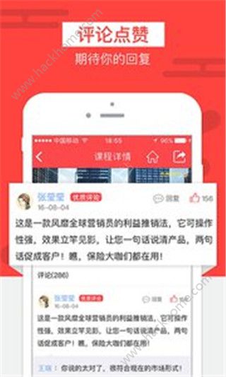 充电保共享手机版app下载图片1