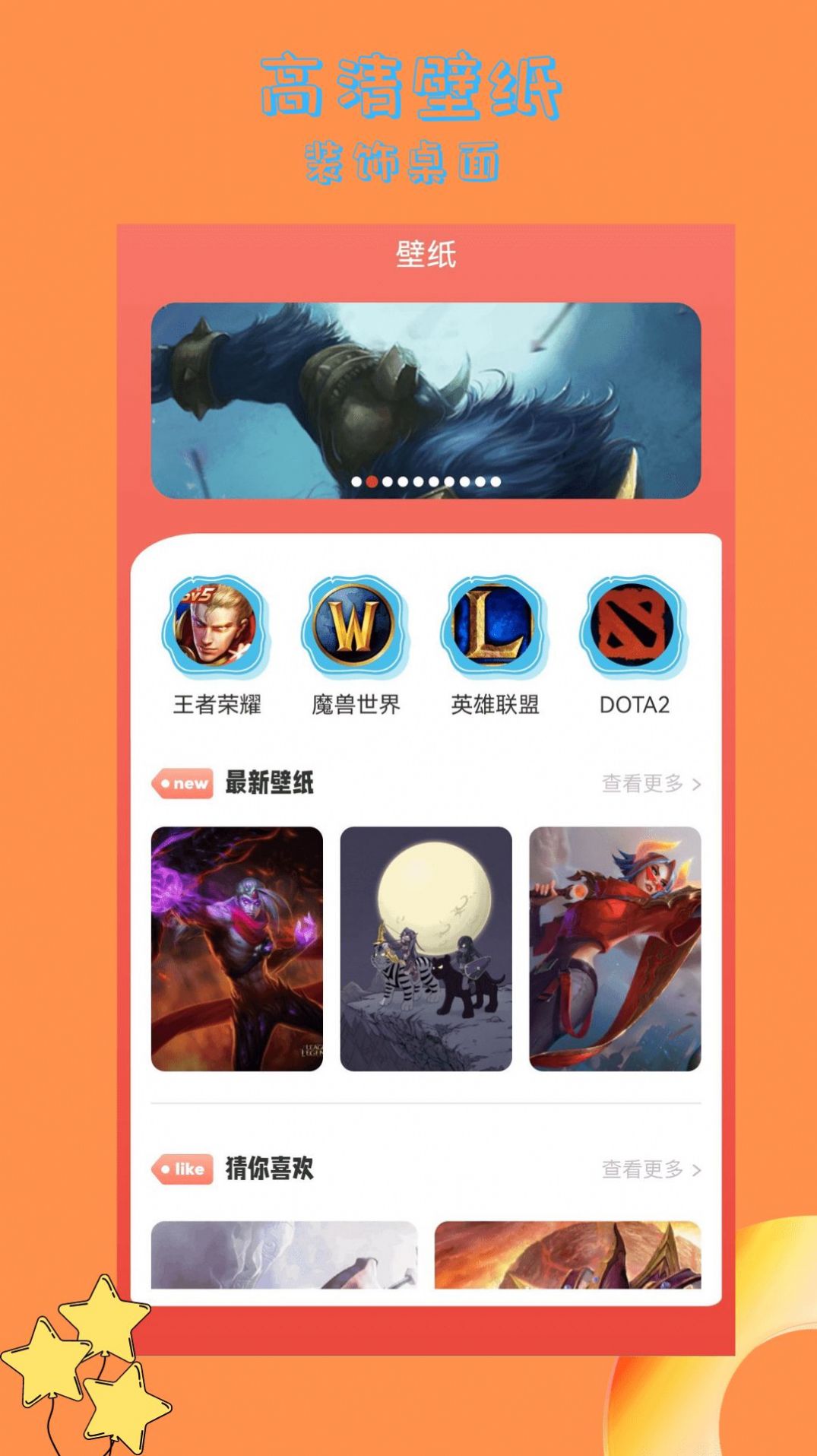 蜻蜓手游乐园游戏下载官方正版app v1.1