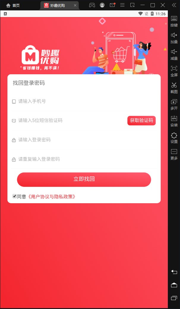 妙趣优购app官方下载 v1.0.0