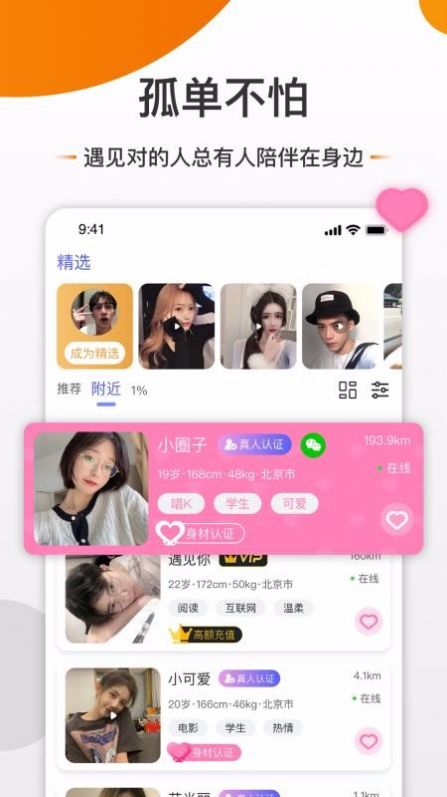 友空app软件官方下载 v3.1.3