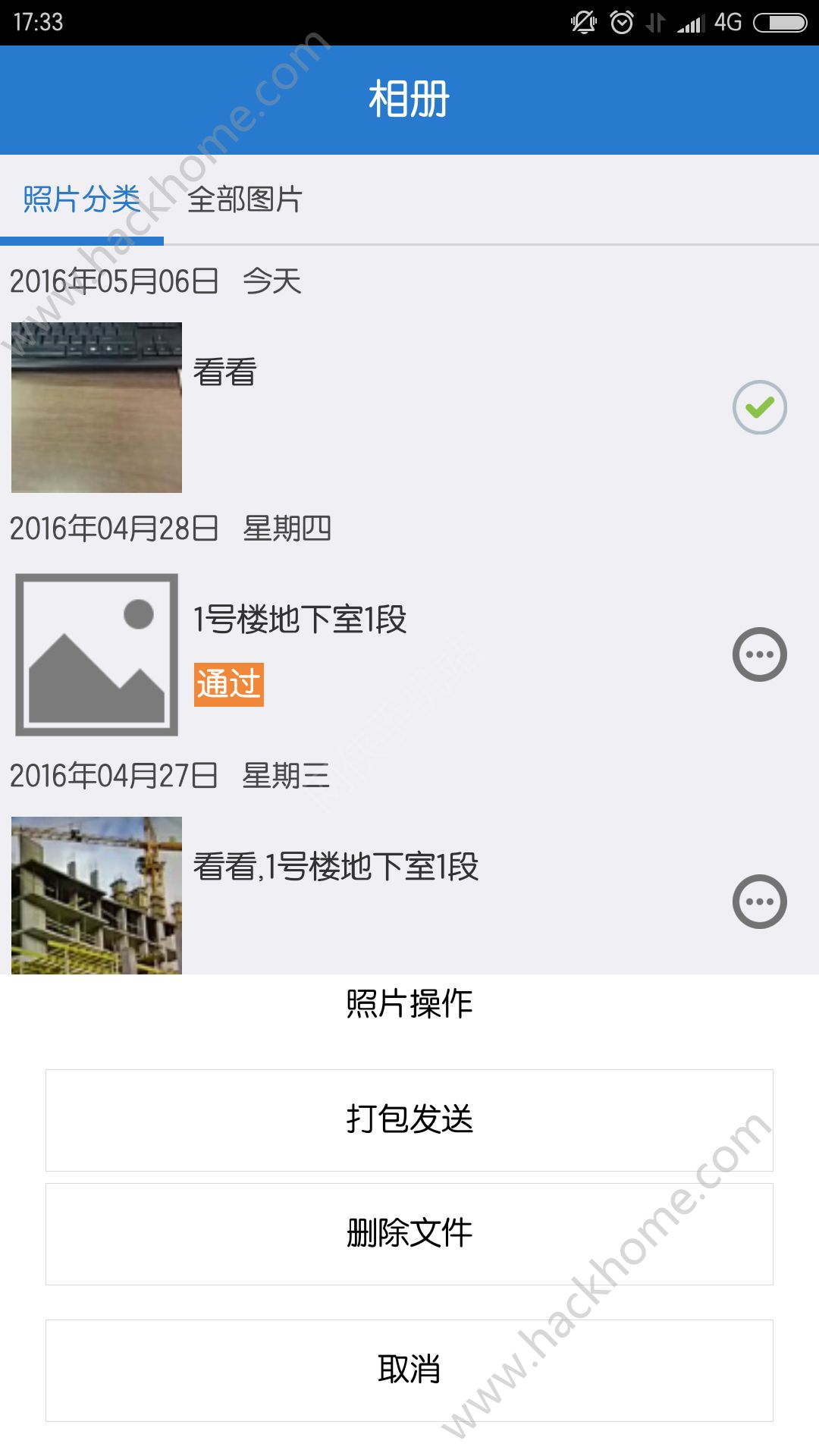 广联达工程随手拍app苹果版下载 v1.1