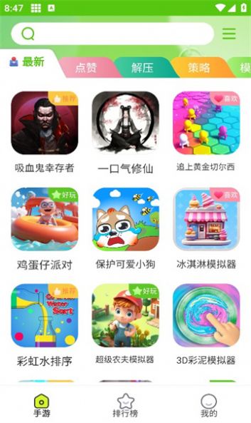 汇游乐园游戏盒子下载 v1.1.2