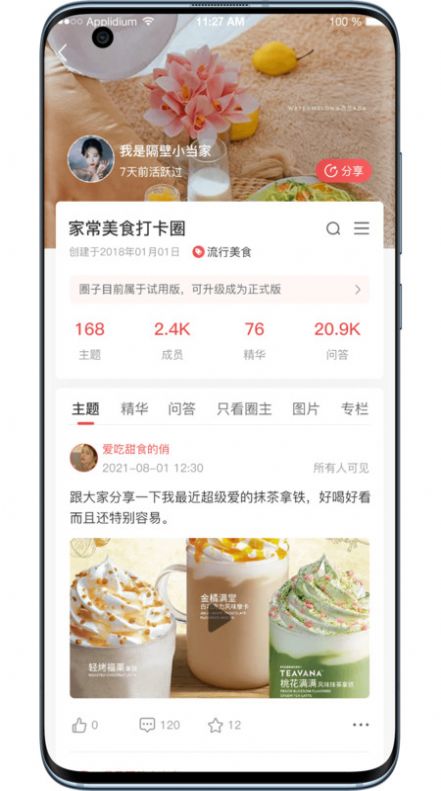 话圈交友app官方下载 v1.0.4