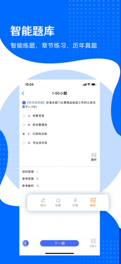 重庆工商大学自考app手机版 v1.1