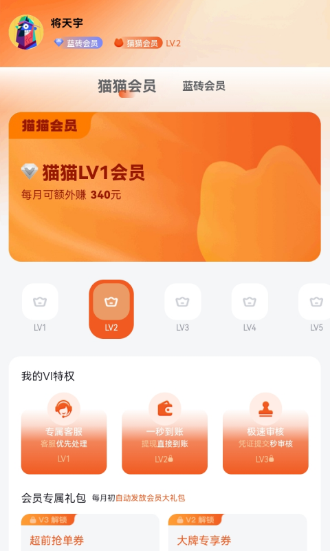 多利猫霸王圈外卖优惠券app官方下载 v0.0.5