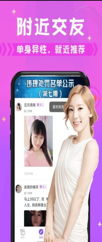 探蜜欢聊app官方下载 v19.0.3