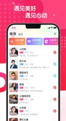 燕尔社交平台app下载最新版图片1