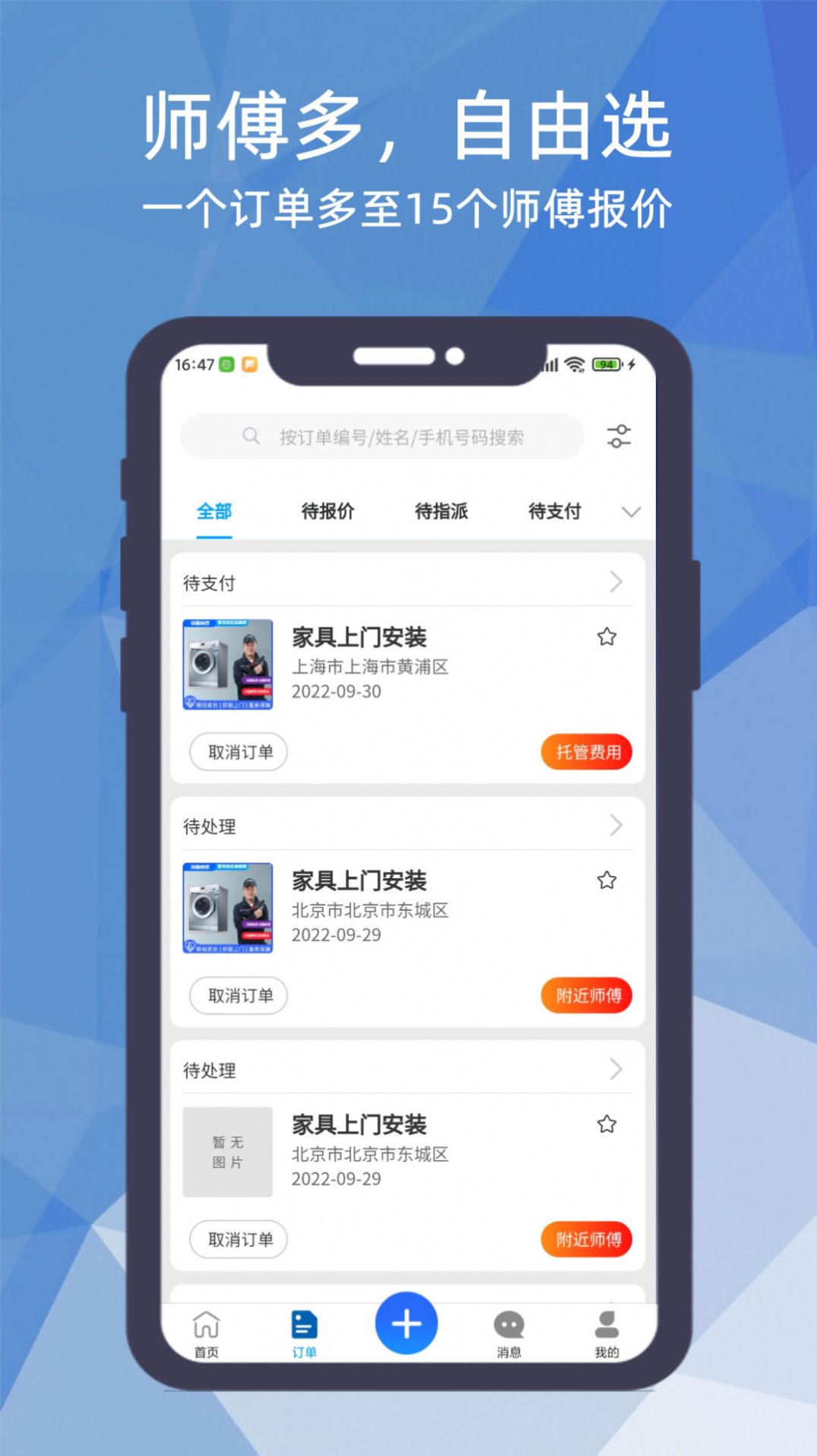 猴吉吉企业版app官方下载 v1.1.6