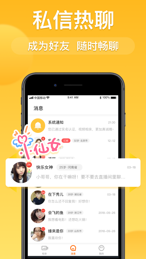 牵媒手机版官方app下载 v2.1.15