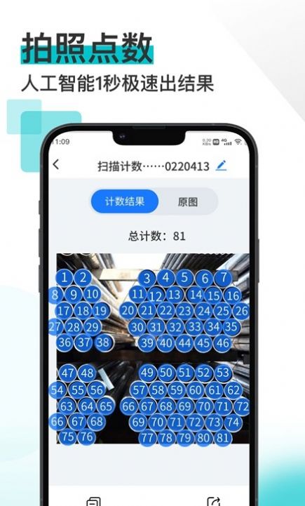 掌上扫描宝app软件下载图片1