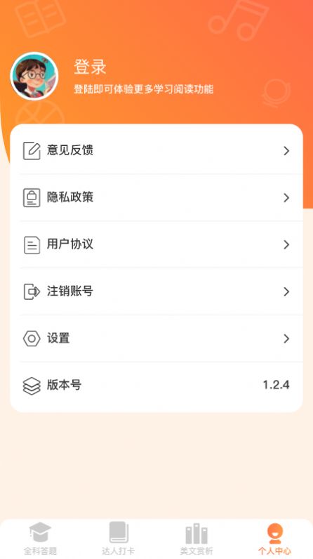 全能答题免费最新版下载 v1.0.0