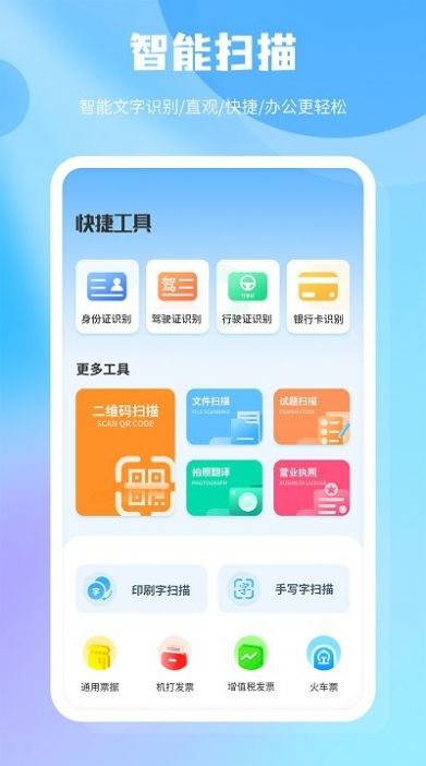 克隆文件同步app手机版下载 v2.0