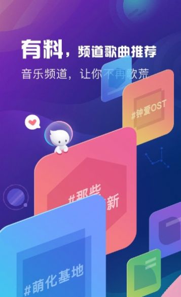 天天悦听app最新版安卓下载 v1.1