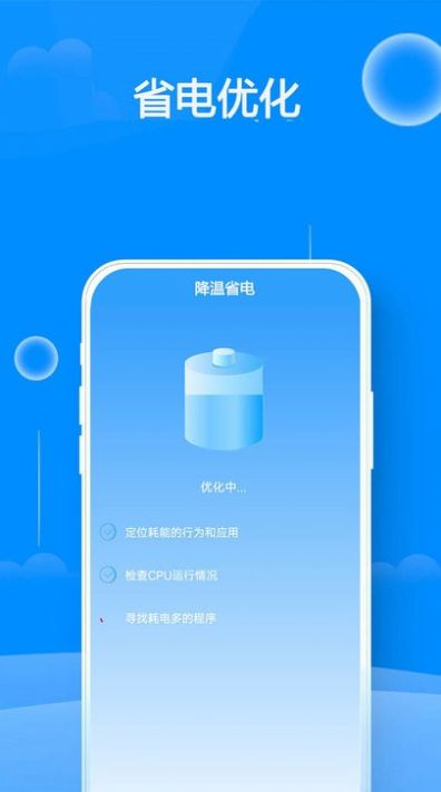 千眼wifi网络管理app手机版下载图片1