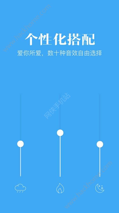 小睡眠app微信小程序同款软件图片1