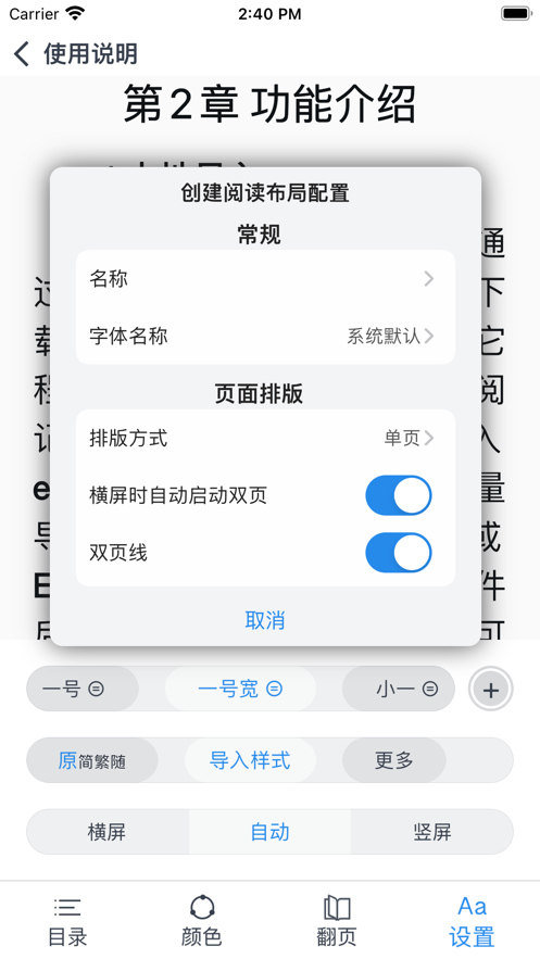 爱阅记阅读器手机版下载 v1.0.0