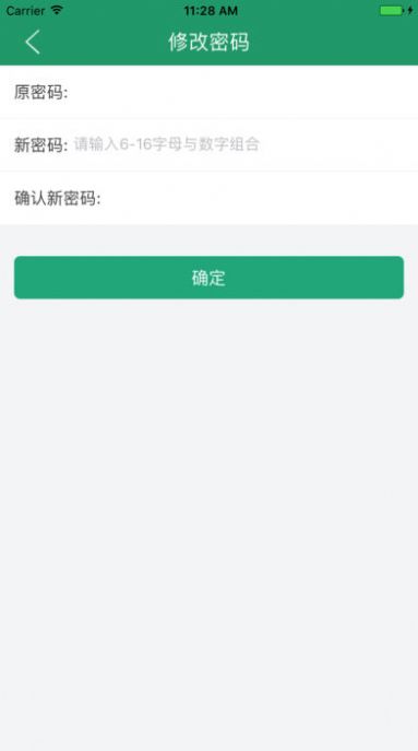 年辽宁学考app官方下载最新版手机安装图片3