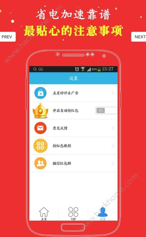 蝙蝠侠抢红包6.0安卓版app下载 v3.6.2