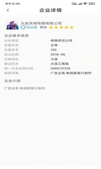 东方快聘app找工作官方版 v1.1.0