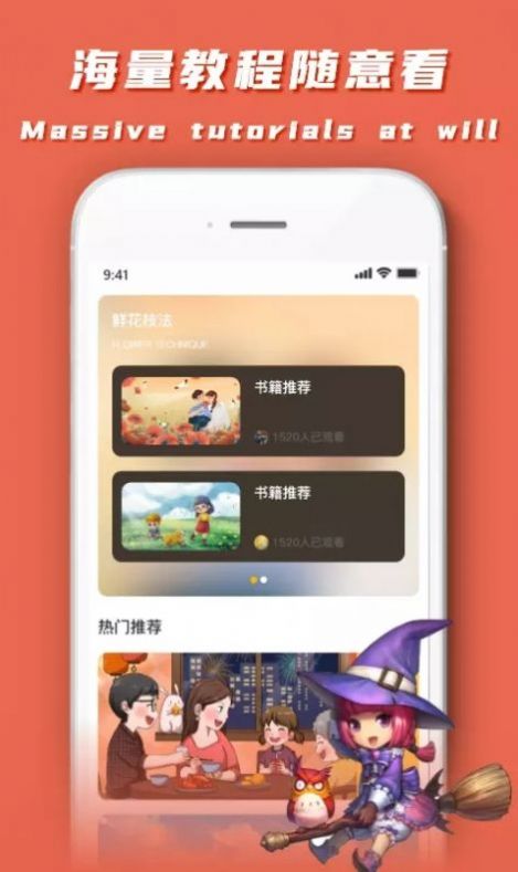 时尚素描教程app软件下载图片1