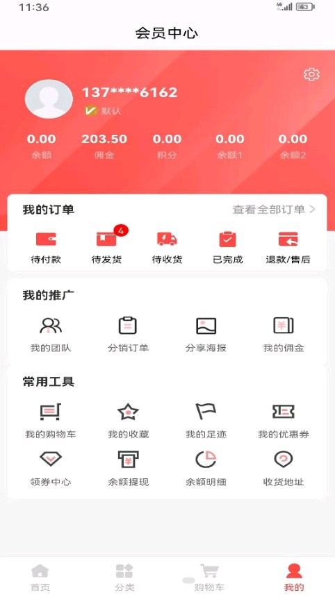 潮链供应链软件手机版下载 v1.0.3