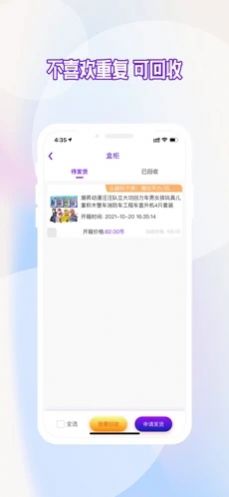 潮玩盒子app软件手机下载 v1.0