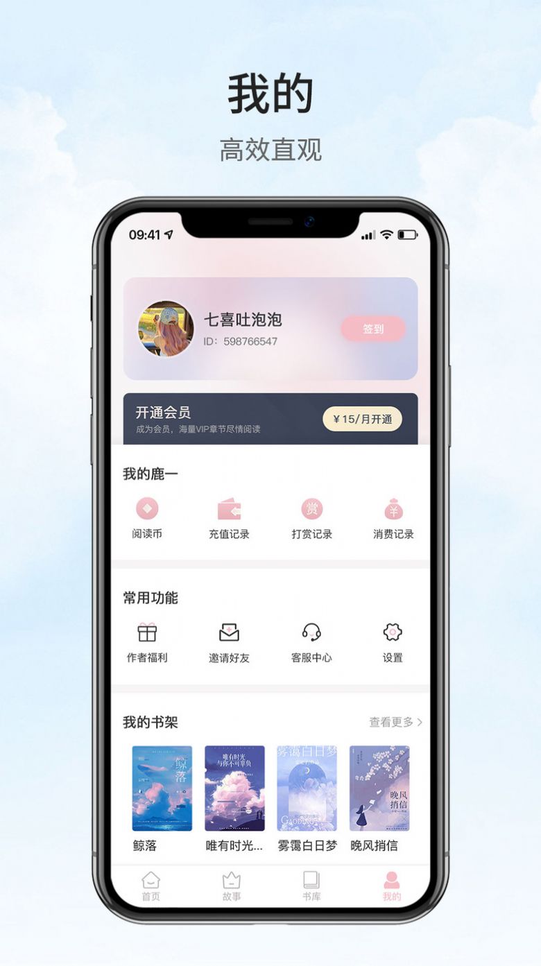 鹿一文学免费版官方下载 v1.0.0