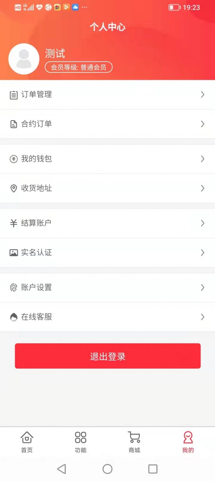 赶街客支付管理app官方版图片5