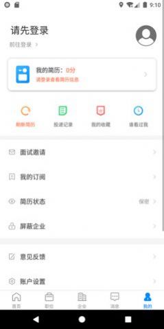 赣州直聘app软件官方版 v2.1.6