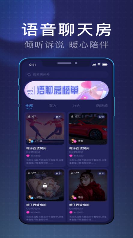 鱼丸电竞app官方下载 v1.0.0