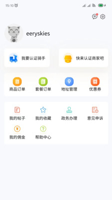 林周同城购物app手机版下载 v1.0