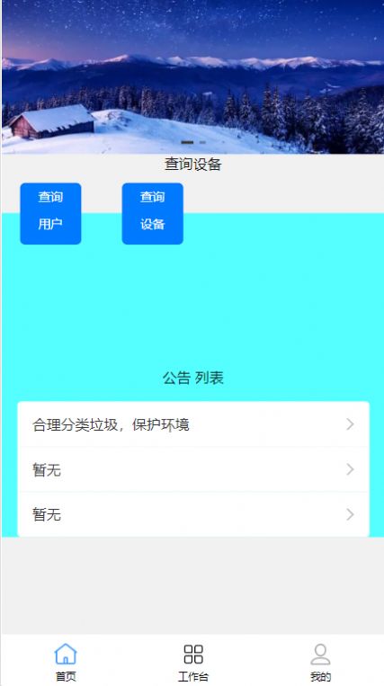 特分类垃圾分类下载 v1.1.0