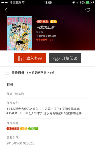 喵呜漫画app下载官方客户端 v1.0.2