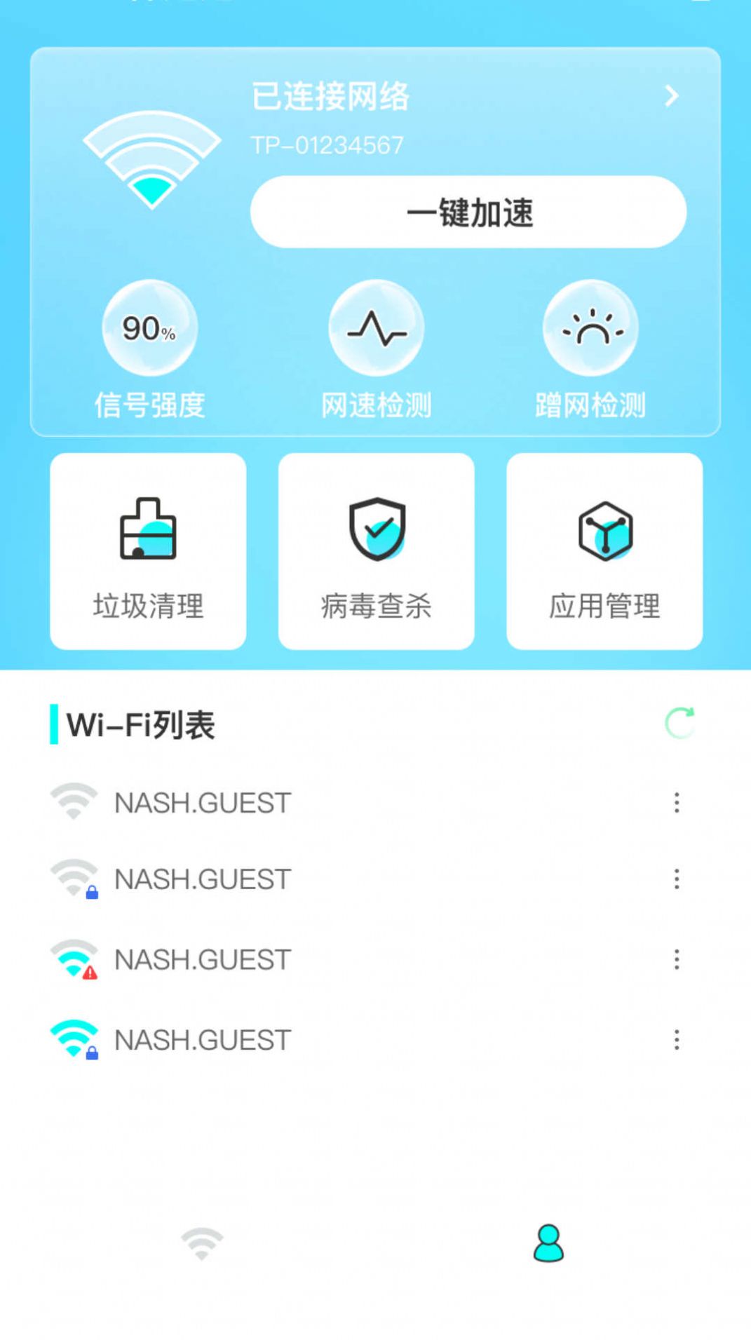 WiFi神速连app手机版下载图片1