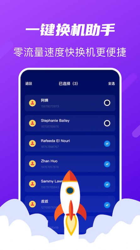 快传搬家app官方下载 v1.1