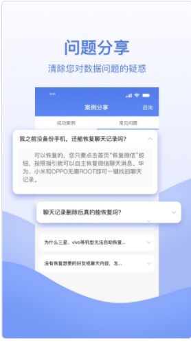 数据恢复帮手app最新版下载 v1.0.0