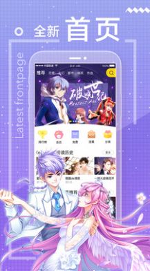 一直看漫画秒开app免费极速版图片4