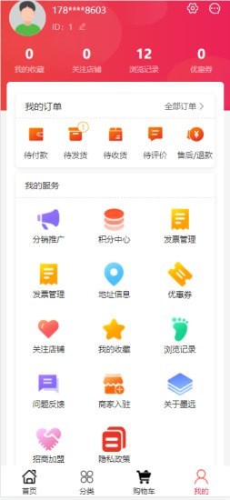 墨远心选app安卓版下载 v1.1.5