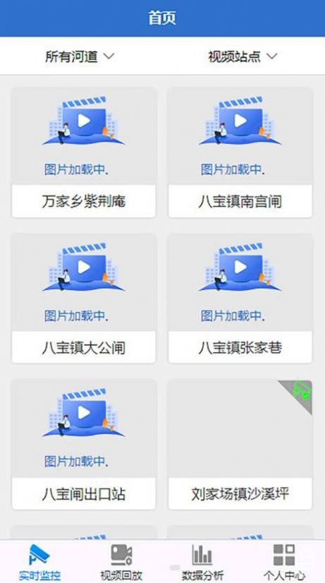 松滋水利河湖长制综合管理系统官方app下载 v1.0.23