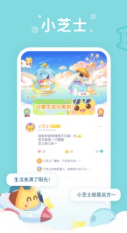 小芝士appios官方版下载安装 v1.11