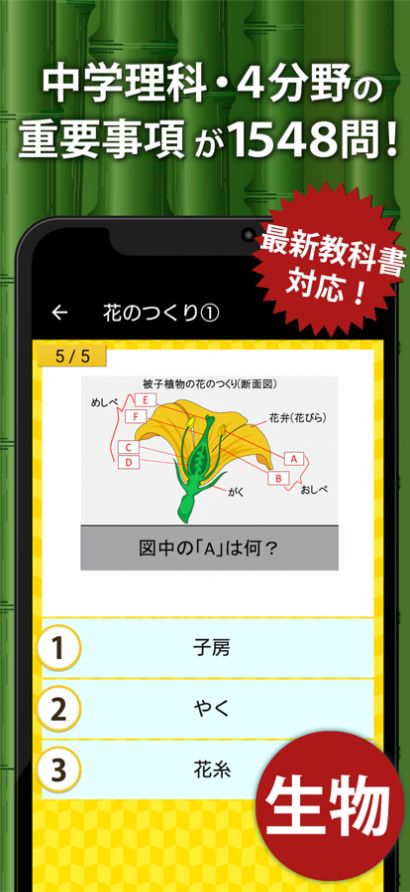 中学理科app官方下载 v4.61.1