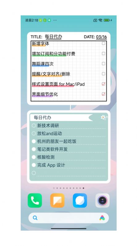 桌面便签软件下载 v0.2.1