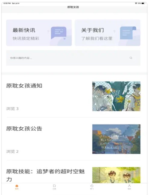 原耽女孩漫画app官方下载 v8.8.1