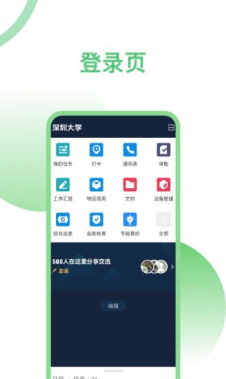 丽园通教育app官方版 v9.3.0