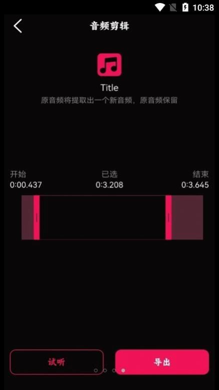 语音录音宝app软件下载 v1.2